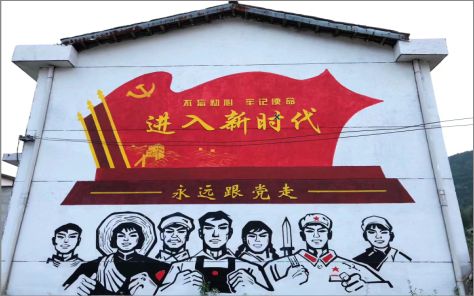 汉中党建彩绘文化墙
