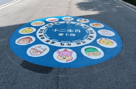 汉中地面游戏彩绘